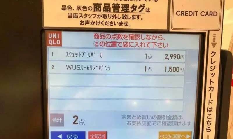 UNIQLO ỨNG DỤNG RFID VÀO QUÁ TRÌNH QUẢN LÝ RA SAO? uniqlo ung dung rfid vao qua trinh quan ly ra sao D4YW