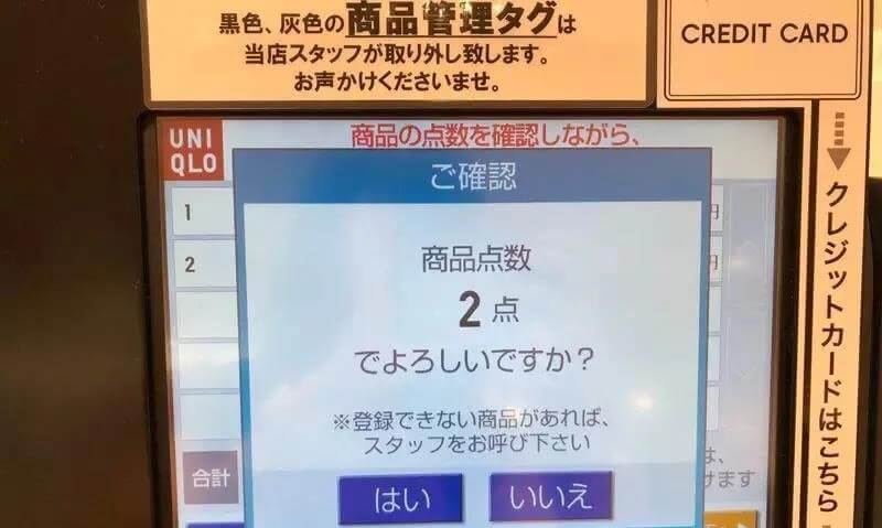 UNIQLO ỨNG DỤNG RFID VÀO QUÁ TRÌNH QUẢN LÝ RA SAO? uniqlo ung dung rfid vao qua trinh quan ly ra sao RTbl